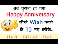 Download Lagu how to congratulate someone Happy Wedding Anniversary in new style | smart wishes for anniversary