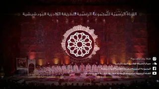 أسماء الله الحسنى المجموعة الرسمية للطريقة القادرية البودشيشية 