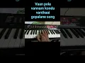 Download Lagu #piano Vaan pola vannam kondu vanthaai gopalane song