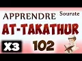Download Lagu Apprendre sourate at takathur 102 (Répété 3 fois) cours tajwid coran [Learn surah at-takathor]