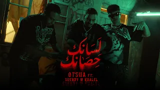                                                                  اوتشا و شيندي و خليل   لسانك حصانك دندنها