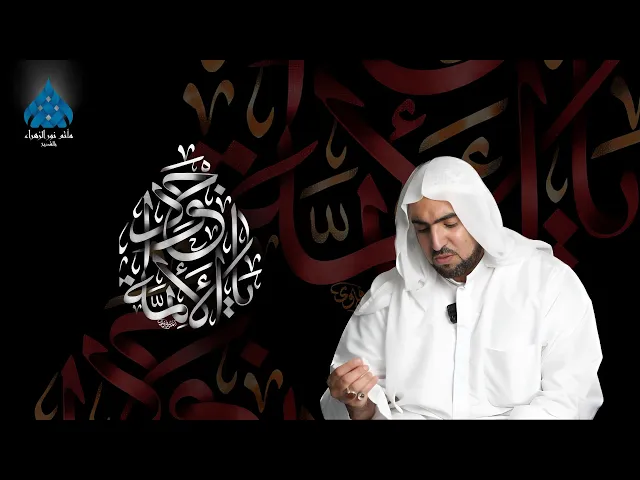 ⁣وفاة الامام الجواد عليه السلام - الخطيب السيد محمد الخضراوي