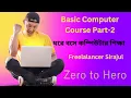 Basic Computer Course for Beginners part-2 Complete Computer Training