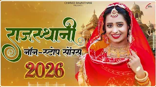 Rajasthani Wedding Songs | Curated by KS Records | Rajasthani Songs