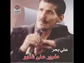 شا سوي لك