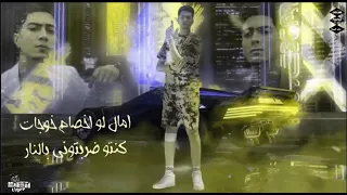 حلات وتس حمو الطيخي بتعاملوني تلاتات ازاي وانا قلت دول اخوات 