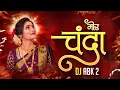 Download Lagu Mor Chanda !! कब तै निकलबे मोर चंदा !! Dj Abk2 Official !! Cg Dj Remix 2024