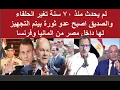 Lagu انقلاب الحلفاء   فرنسا والمانيا السيسى فرعون مصر الجديد وثورة على حافة الانفجار للغضب الشعبى