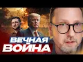 Download Lagu Вечная война