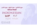Download Lagu SURAHS AL IKHLAS, AL FALAQ, AN-NAS - 1 HOUR - (ASMR) سورة الاخلاص - المعوذتين  لمدة ساعة