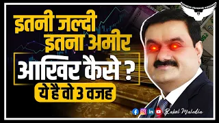 how adani become rich gautam adani business empire gautam adani net worth 2022