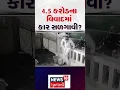 Vadodara Car Accident 4 5 Crime News Gujarati News N18S