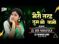 Download Lagu Meri Tarah Tum Bhi !! DJ MANDLA MIX !! DJ SRD Parsatola !! dj hindi song !! मेरी तरह तुम भी कभी