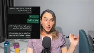 هدفعلك ٦٠ الف دولار مقابل انك تعملي عملية جراحية لصديقتي بدون علمها ايه هي نوع العملية 