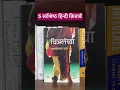 Download Lagu Best Hindi Books