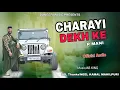 Download Lagu CHARAYI DEKH KE | R MANI ( Official Audio ) New punjabi Songs 