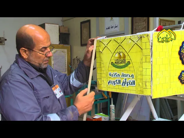 ⁣تقرير عن وحدة النجارة والالمنيوم التابعة الى قسم الكهروميكانيك ..