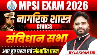 MPSI Sub-Inspector भर्ती 2026 | नागरिक शास्त्र | संविधान सभा Constituent Assembly | By Lakhan Sir