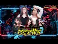 Download Lagu 🔴LIVE OSELA MUSIC - WEDDING PARTY DIN \u0026 EVA - KEBONAGUNG DEMAK - KM AUDIO