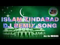 Islam Zindabad Dj Remix Song Dj Qawwali