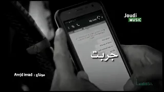 جربت الكيف ربيع العمري النسخة الأصلية 2018 