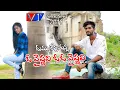 Download Lagu Vaisnavi O Vaisnavi  Latest Full Video Song | Latest Folk Songs2019 | Harish patel mendu_V1tv Songs