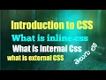 Introduction Css In Telugu What is Inline css Internal Css Telugu External Css Telugu