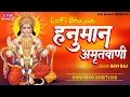 Download Lagu हनुमान अमृतवाणी | Hanuman Amritvani ( Slowed And Reverb ) | Ravi Raj | Hanuman Bhajan Lofi