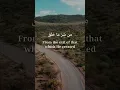 Download Lagu Surah al Falaq by Mishary Rashid Alafasy |Arabic subtitles and English Translations| #shorts Download Lagu Surah al Falaq by Mishary Rashid Alafasy |Arabic subtitles and English Translations| #shorts