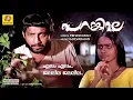 Download Lagu Parankimala | Malayalam NonStop Movie Songs | K.J.Yesudas | P.Madhuri | Nedumudi Venu |  Soorya |