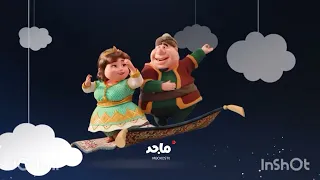 اغنية عيد سعيد قناة ماجد 2025 