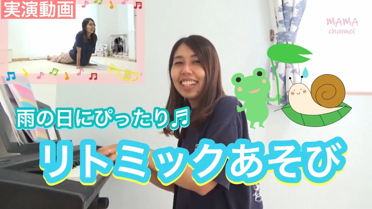 【保育】6月にぴったり!保育に取り入れたい室内遊びアイデア