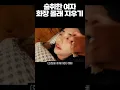 Download Lagu 술 취한 여자의 화장을 지우면 벌어지는 일