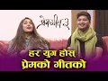Download Lagu Pratap Das \u0026 Prabisha Adhikari Premgeet 3 || Pramila Karki || Jhankar Live Show || Falgun 10