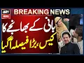 Download Lagu Imran Khan Nephew Shahrez Khan Case Decision - Big News