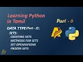 Learning Python in Tamil Part-6 DATA TYPE Part-2 SETS
