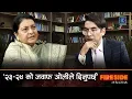 ओली मसँग डराए - विद्या भण्डारी। २३-२४ को जिम्मेवार ओली नै । FIRESIDE । BIDHYA BHANDARI