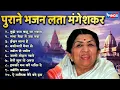 Download Lagu पुराने भजन लता मंगेशकर | Lata Mangeshkar Old Bhajans | Bhakti Songs | Lata Mangeshkar Purane Bhajan