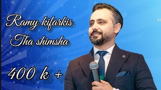                                  ذا شمشا صارا صباي ٢٠٢٢ دندنها