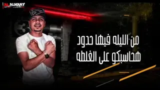حاله واتس  انا قلبي مش موجود  منا عشت وسط يهود  برومو مهرجان جديد   دندنها