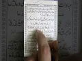 Download Lagu GUSAL KI DUA #allah #dua #namaz #nabi #hijab #quran #aurat #jannat #shorts
