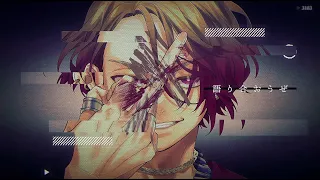 【MV】LOVE ANTHEM／Full Throttle4（Vo：斉藤壮馬・内田雄馬）【HoneyWorks】