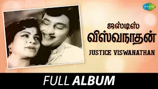 justice viswanathan full album ravichandran cid sakundhala veda kannadasan