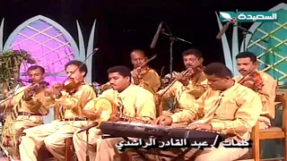 الفنان محمد مشعجل اغنيه اسال عليك القمر دندنها
