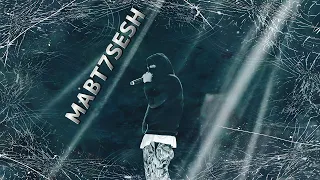 Mabt7sesh Abyusif مابتحسيش أبيوسف 