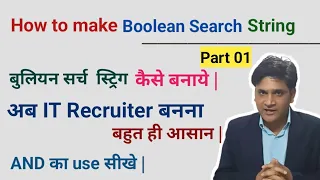 Part 01 How to make Boolean Search String Boolean search string