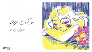                                                      عزيز مرقة   بوكيه ورد دندنها