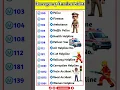 Emergency Number s List