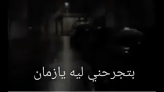 بتجرحني ليه يا زمان حالات واتس                                انا بتاع زمان  أدم  جديد دندنها