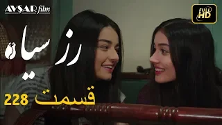 الوردة السوداء دوبلاج عربي الحلقة 228 